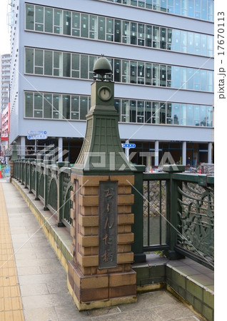 おらんだ橋(長崎県長崎市銅座町) おらんだ橋(長崎県長崎市銅座町) 17670113