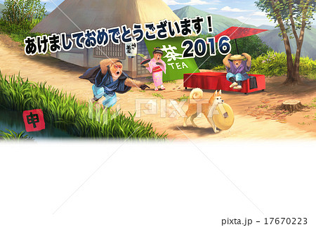 年賀状2016  峠の茶屋の股旅猿-横下半分余白ひらがな 17670223