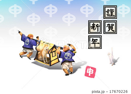 年賀状2016 お猿の籠屋-横白背景 年賀状2016 お猿の籠屋-横白背景 17670226