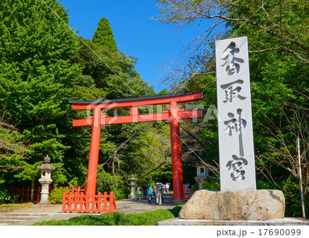 香取神宮　大鳥居（千葉県） 17690099