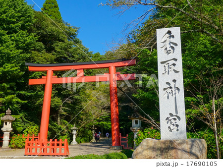 香取神宮　大鳥居（千葉県） 17690105