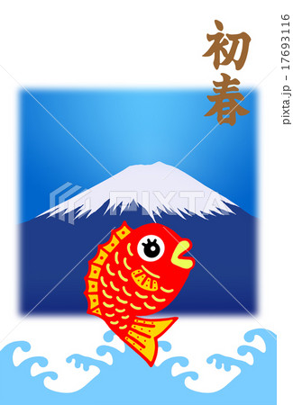 富士山と鯛 富士山と鯛 17693116