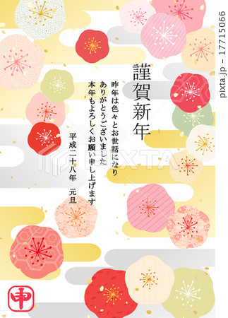 年賀状 平成28年 カラフル 梅 霞のイラスト素材