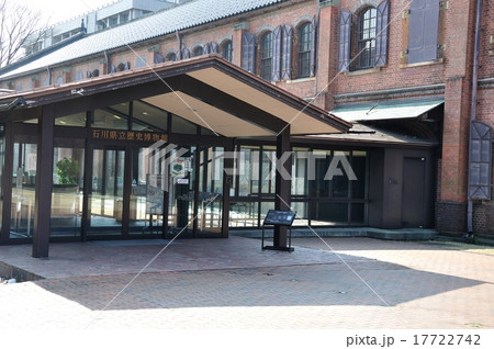 石川県金沢市　石川県立歴史博物館のエントランス 17722742