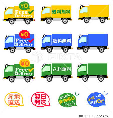 送料無料 配送 産地直送 通販 トラック 運送 のイラスト素材