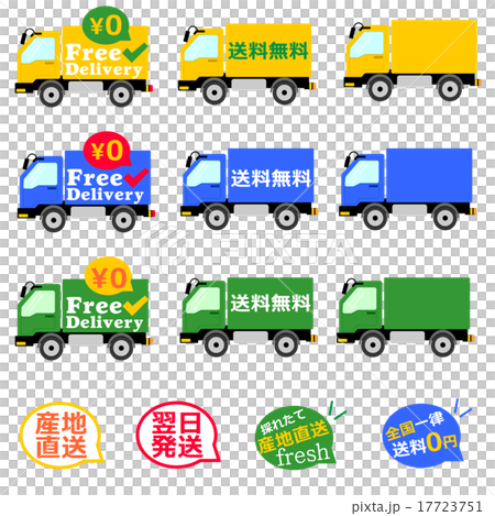 送料無料 配送 産地直送 通販 トラック 運送 のイラスト素材