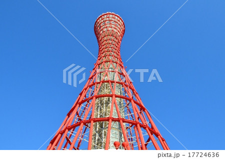神戸ポートタワー（兵庫県神戸市中央区波止場町） 17724636