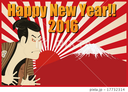 年賀状2016年 17732314