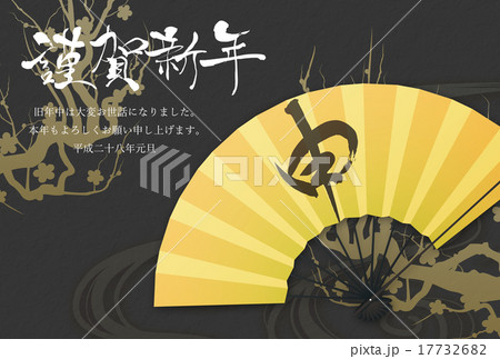 年賀状2016年 年賀状2016年 17732682