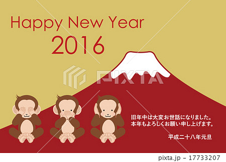 年賀状2016年 17733207