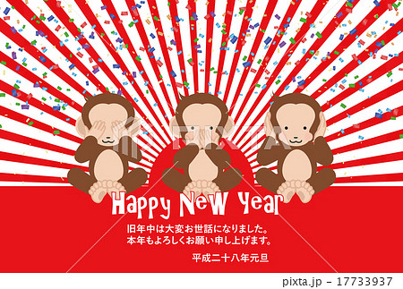 年賀状2016年 17733937