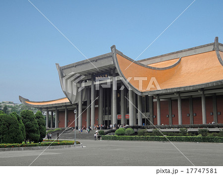 台湾 台北市 中山公園 国立国父紀念館 台湾 台北市 中山公園 国立国父紀念館 17747581