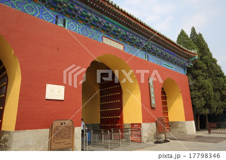 世界遺産 北京 天壇公園 西門 世界遺産 北京 天壇公園 西門 17798346