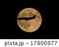 スーパームーンと飛行機　月面着陸のよう 17800977