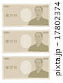 1万円札　バリエーション 17802374