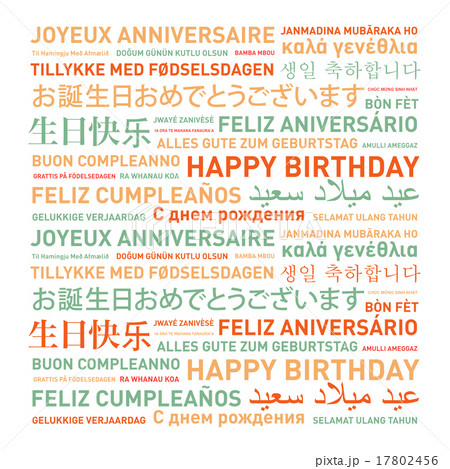 Happy birthday card from the world 17802456