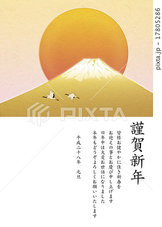 幻の富士山と鶴　謹賀新年　　（平成２８年度）　 17805286