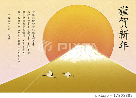 黄金富士と飛翔鶴　年賀　謹賀新年　横　（平成２８年度）　 17805885