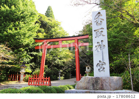 香取神宮　大鳥居 17808612