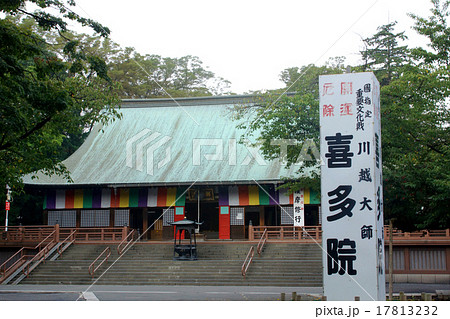 川越大師  喜多院 17813232