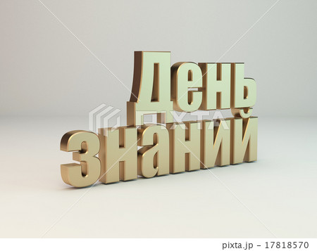 Metal text Metal text 17818570