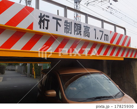 桁下制限　１．７ｍ 17825930