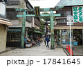 江ノ島　参道 17841645