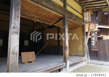 長野県木曽郡　南木曽町　妻籠宿　中山道の宿場町　下嵯峨屋（町文化財）展示風景 17849441