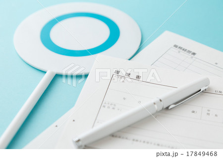 履歴書 履歴書 17849468