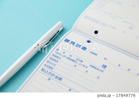 見積書 見積書 17849776