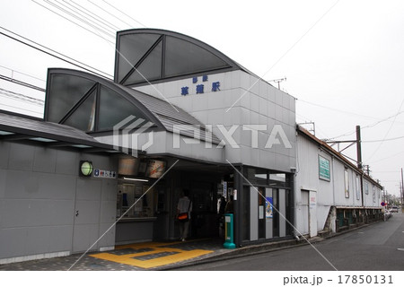 静岡鉄道 草薙駅(S10)駅舎(静岡市清水区) 静岡鉄道 草薙駅(S10)駅舎(静岡市清水区) 17850131