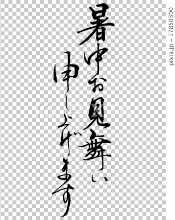 我會在炎熱的天氣通知你 17850300