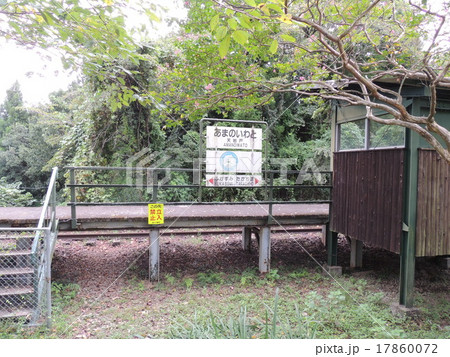 高千穂の風景　旧高千穂鉄道天の岩戸駅跡 17860072