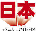 日本 JAPAN NIPPON タイトル 17864486