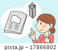 土地境界書類の確認　イラスト 17866802