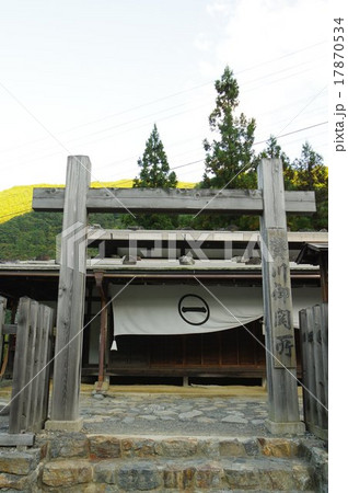 中山道　木曽路　贄川宿　贄川関所　復元資料館　入り口　縦 17870534