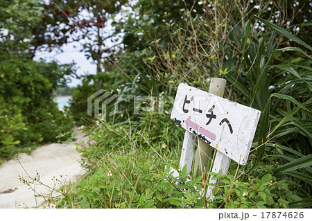 石垣島 川平湾 石垣島 川平湾 17874626