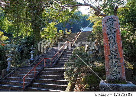 丹沢山別院最勝寺　石段 17875308