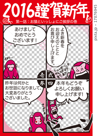 16年賀状 マンガジョウ01のイラスト素材