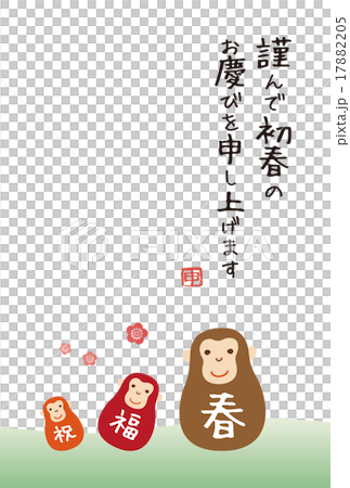 Year Card Holder Illustration 17882205