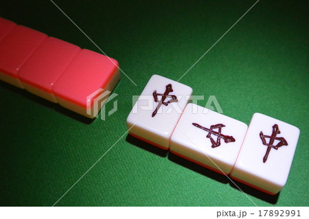 麻雀 17892991