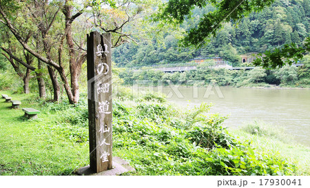 奥の細道:仙人堂 17930041