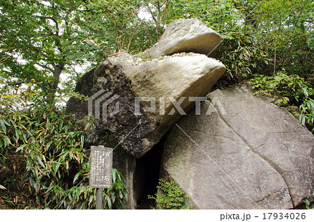 ガマ石(筑波山) ガマ石(筑波山) 17934026
