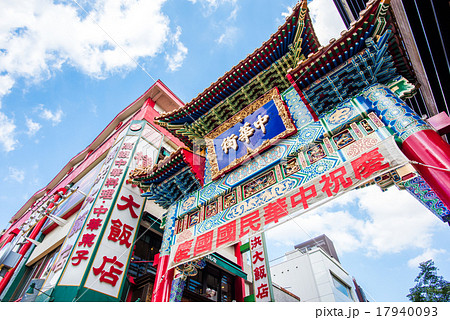 横浜中華街　善隣門 17940093