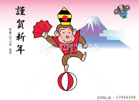 踊る猿と富士山と奴凧の年賀状 踊る猿と富士山と奴凧の年賀状 17949349