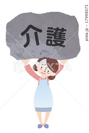 介護を支える主婦 17998073