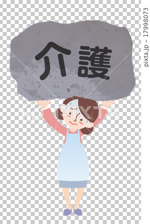 介護を支える主婦 17998073