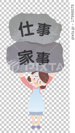仕事と家事を支える主婦 17998078