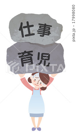仕事と育児を支える主婦 17998080