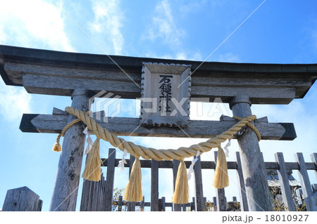 石鎚山頂の石鎚神社鳥居 18010927